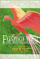 Fushigi Yugi: The Mysterious Play: Eikoden: Limited Edition Version