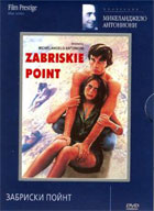 Zabriskie Point (PAL-RU)