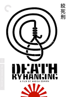 Death By Hanging: Criterion Collection