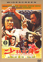 Shaolin Brothers (1980)