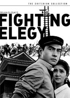 Fighting Elegy: Criterion Collection