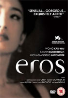 Eros (PAL-UK)
