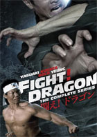Fight! Dragon: The Complete Series