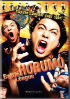 Battle League HORUMO