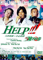 Help!!! (2000)