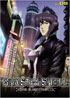 Ghost In The Shell: Stand Alone Complex: Vol.6