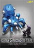 Ghost In The Shell: Stand Alone Complex: Vol.7