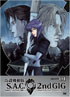 Ghost In The Shell: Stand Alone Complex: 2nd Gig Vol.1