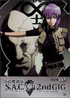 Ghost In The Shell: Stand Alone Complex: 2nd Gig Vol.2