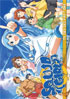Squid Girl: Collection 1