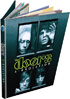 Doors: R-Evolution: Deluxe Edition (Blu-ray)