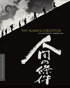 Human Condition: Criterion Collection (Blu-ray)