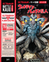 Battle Kaiju Series #02: Ultraman Vs. Alien Baltan (Blu-ray)