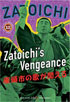 Zatoichi: The Blind Swordsman 13: Zatoichi's Vengeance