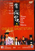 Chinese Ghost Story 1: Special Edition