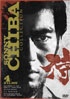 Sonny Chiba Collection: Legend Of The Eight Samurai / Ninja Wars / G.I. Samurai / Resurrection Of Golden Wolf