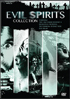 Evil Sprits Collection: Christine / The Last Exorcism Part II / Deliver Us From Evil / The Exorcism Of Emily Rose / Evil Dead