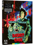 Basket Case: VHS Slipcover Artwork Limited Edition (4K Ultra HD)