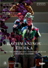 Rachmaninov: Troika: Kostas Smoriginas / Sergey Semishkur / Alexander Vassiliev