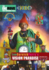 Lee 'Scratch' Perry: Lee 'Scratch' Perry's Vision Of Paradise