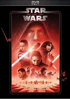 Star Wars Episode VIII: The Last Jedi (Repackage)
