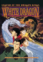 Legend Of The Dragon Kings Vol.5: White Dragon