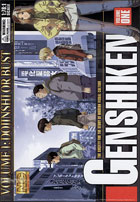 Genshiken Vol.1: Dojinshi Or Bust