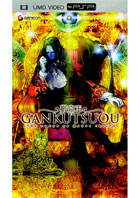 Gankutsuou: The Count Of Monte Cristo: Chapter 1 (UMD)