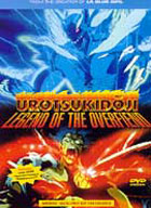 Urotsukidoji: Legend Of The Overfiend