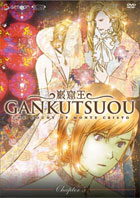 Gankutsuou: The Count Of Monte Cristo: Chapter 5
