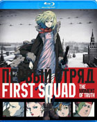 First Squad: The Moment Of Truth (Blu-ray)
