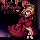 Le Portrait De Petite Cossette: CD Soundtrack (OST)
