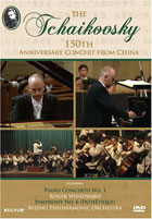 Tchaikovsky: 150th Anniversary Concert From China