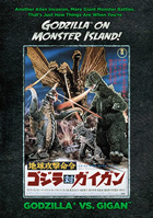 Godzilla Vs. Gigan: Godzilla On Monster Island