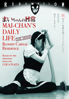 Mai-Chan's Daily Life: The Movie: Bloody Carnal Residence