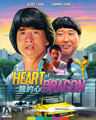 Heart Of Dragon: Special Edition (Blu-ray)