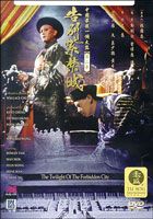 Twilight Of The Forbidden City