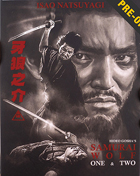 Samurai Wolf 1 & 2: Limited Edition (Blu-ray): Samurai Wolf / Samurai Wolf 2: Hell Cut