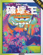 Love On Delivery: Limited Edition (Blu-ray)