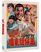 Kid From Kwangtung (Blu-ray)