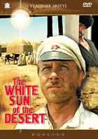 White Sun Of The Desert