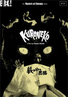 Kuroneko: The Masters Of Cinema Series (PAL-UK)