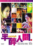 Cocktail (2006)