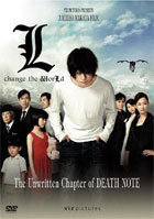 Death Note: L Changes The World