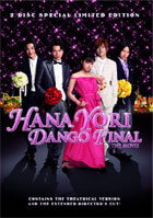 Hana Yori Dango Final: The Movie