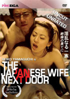 Japanese Wife Next Door