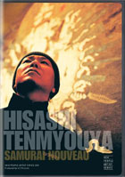 New People Artist Series 004: Hisashi Tenmyouya: Samurai Nouveau
