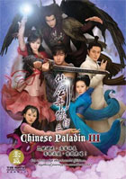Chinese Paladin III