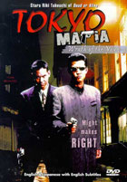 Tokyo Mafia #2: Wrath Of The Yakuza