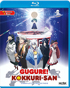 Gugure! Kokkuri-San: Complete Collection (Blu-ray)